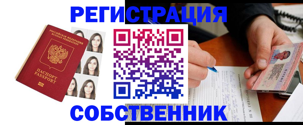 временная регистрация для всех в Гвардейске